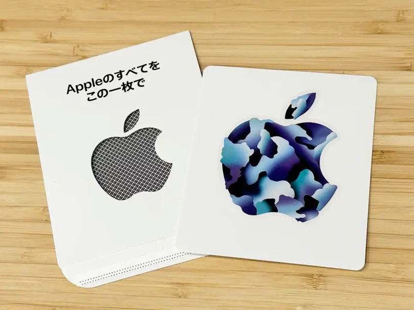 Appleのギフトカード