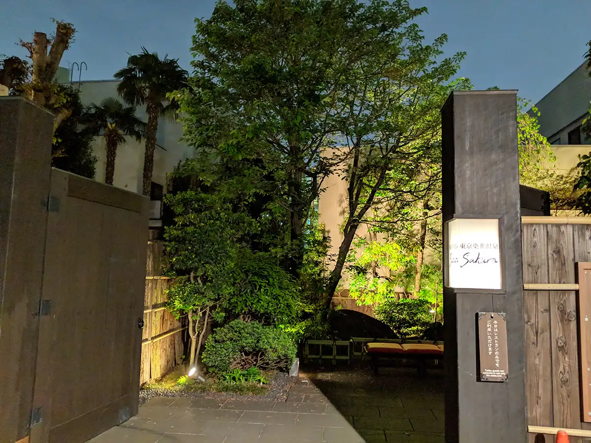東京染井温泉 Sakuraの入り口